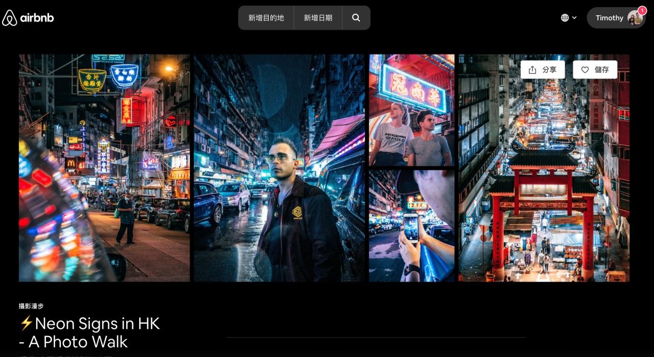 3 Things I learn From Designing a Photo Walk Experience in Hong Kong