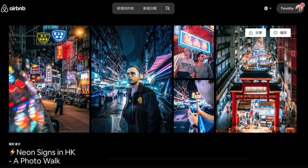 3 Things I learn From Designing a Photo Walk Experience in Hong Kong